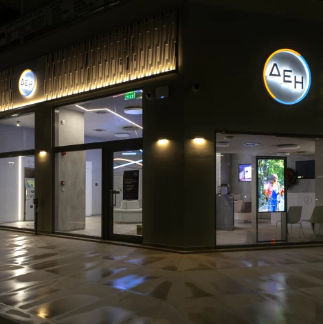 D.E.I.-Nea-Filadelfeia